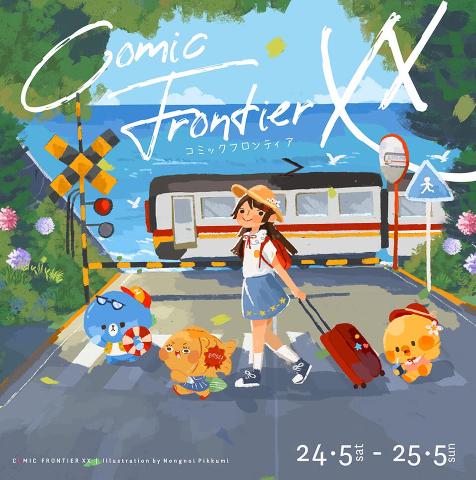 AFAID 2024, 03-05 May 2024, JCC.